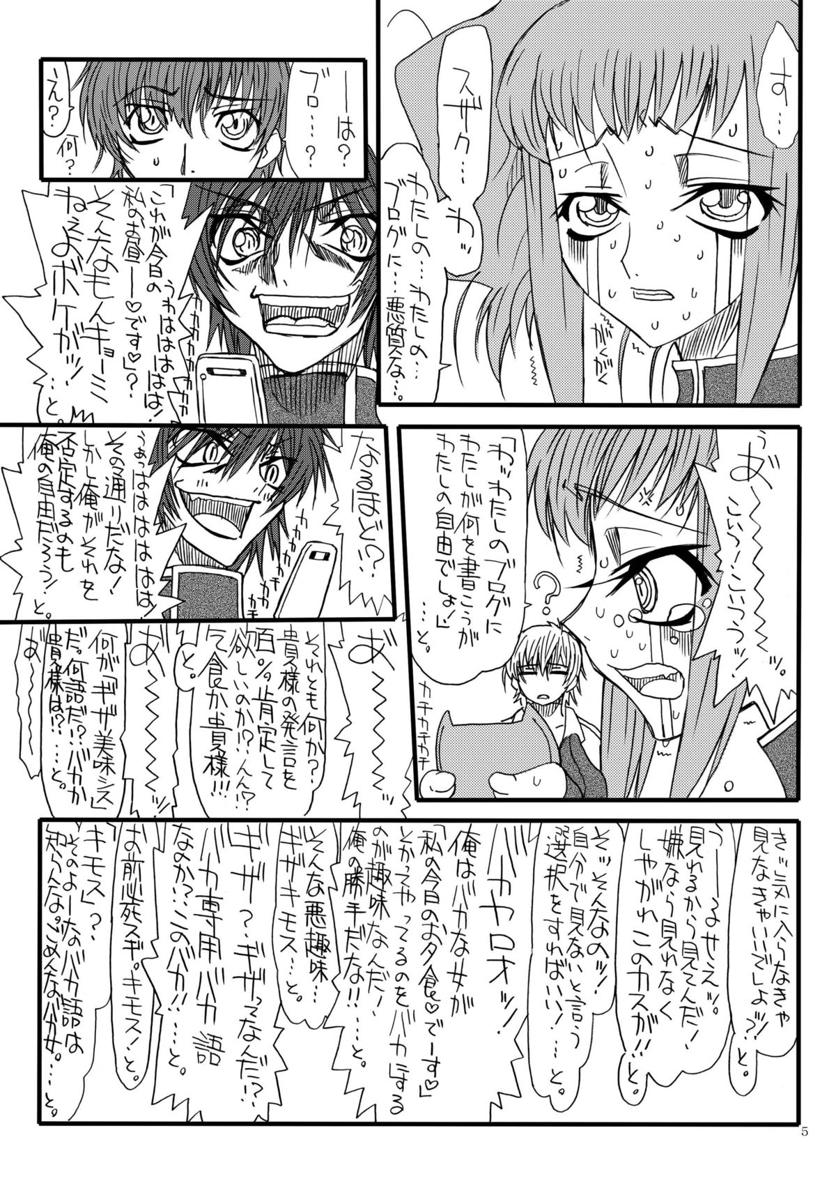 Blog Dai Enjou page 5 full