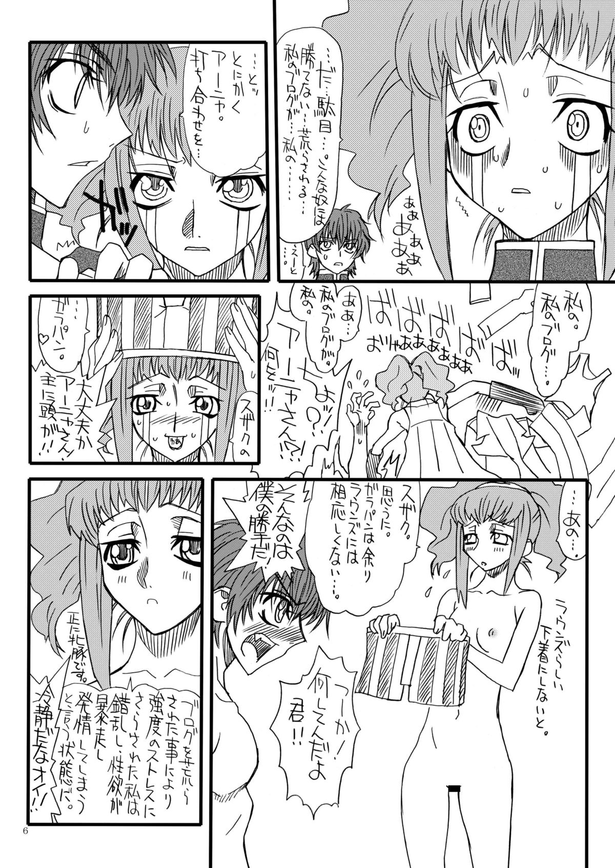 Blog Dai Enjou page 6 full