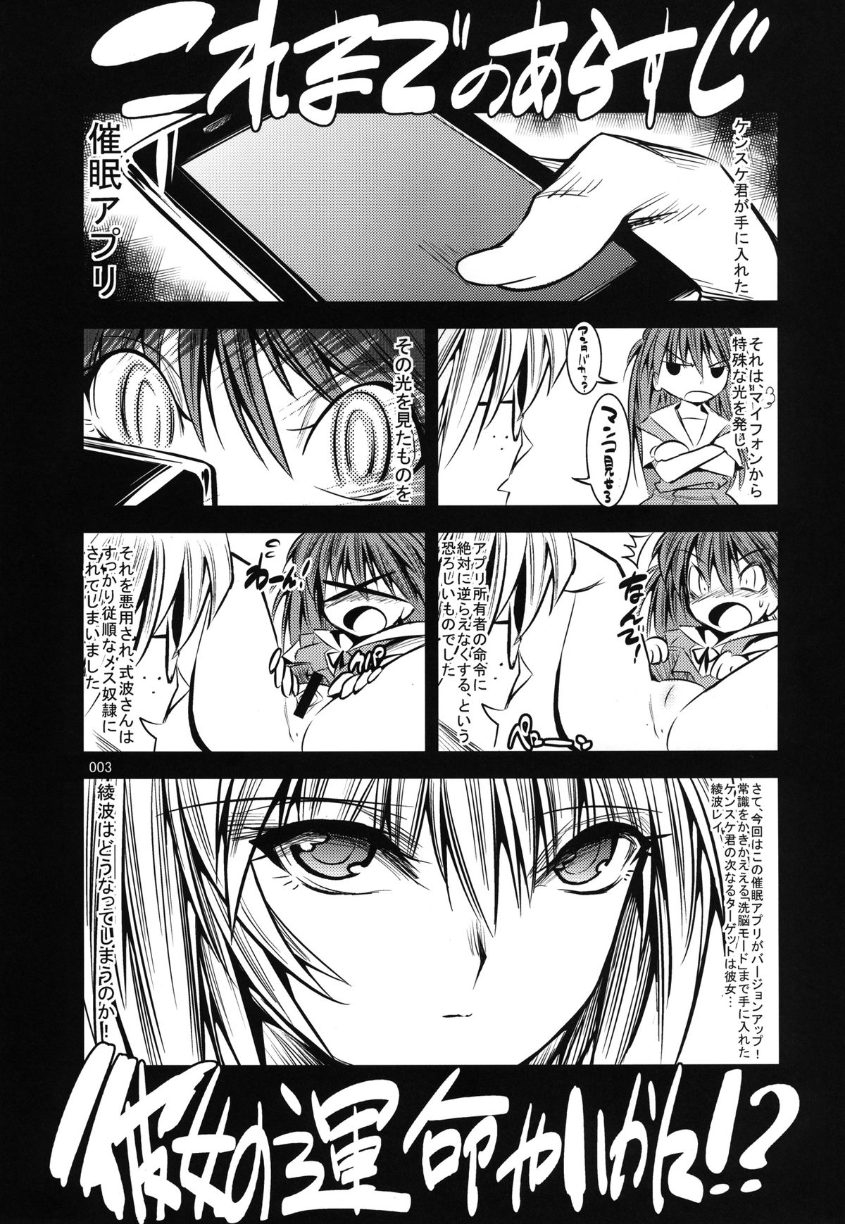 Marionette Queen: 3.0.0 page 3 full