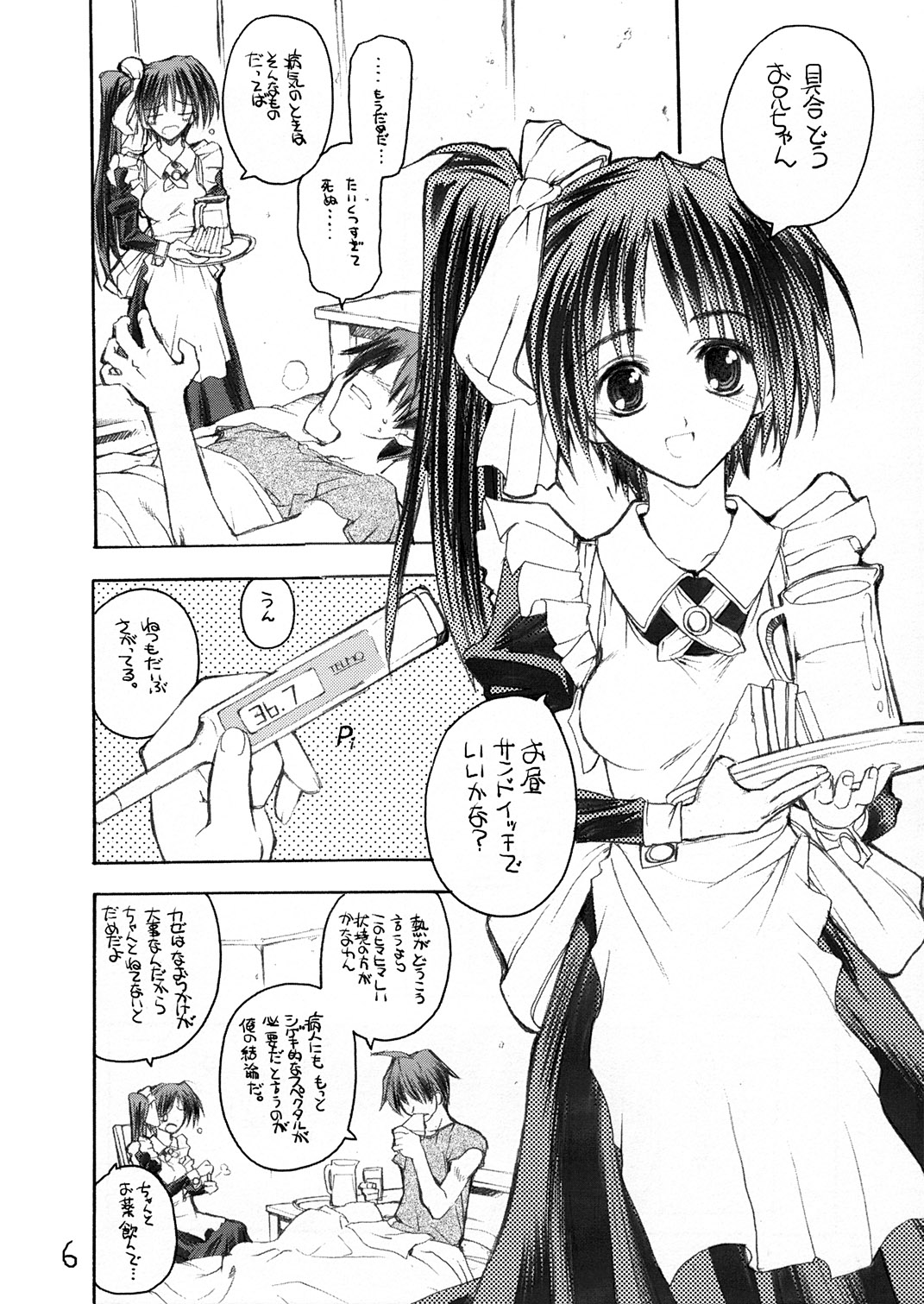 Itou-san page 5 full