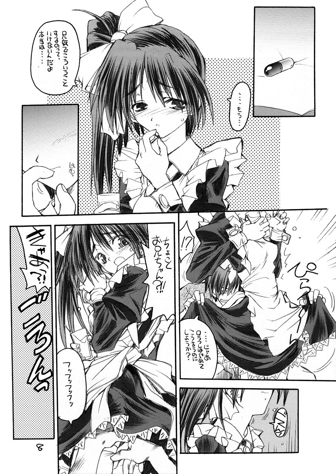 Itou-san page 7 full