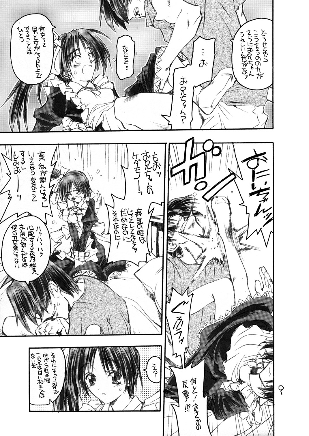 Itou-san page 8 full