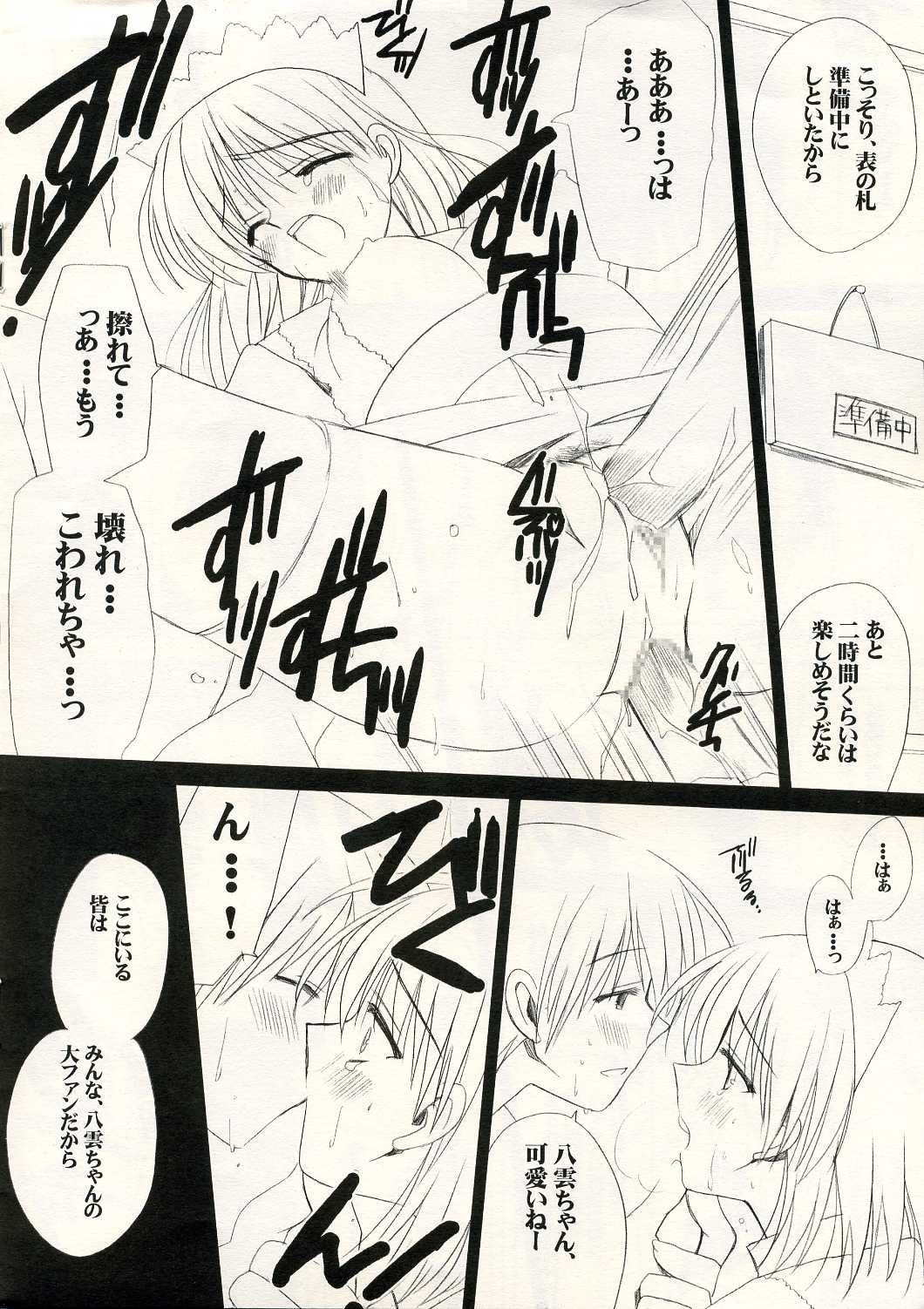 Yakumon no Are Compact page 4 full