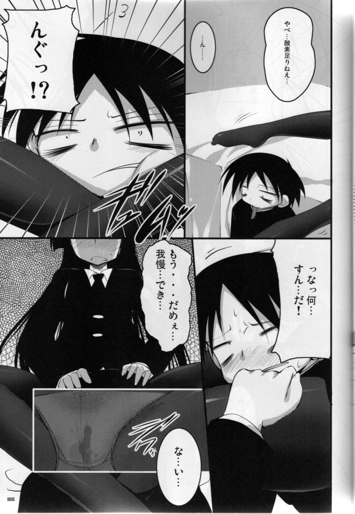 EasyModePlay page 4 full