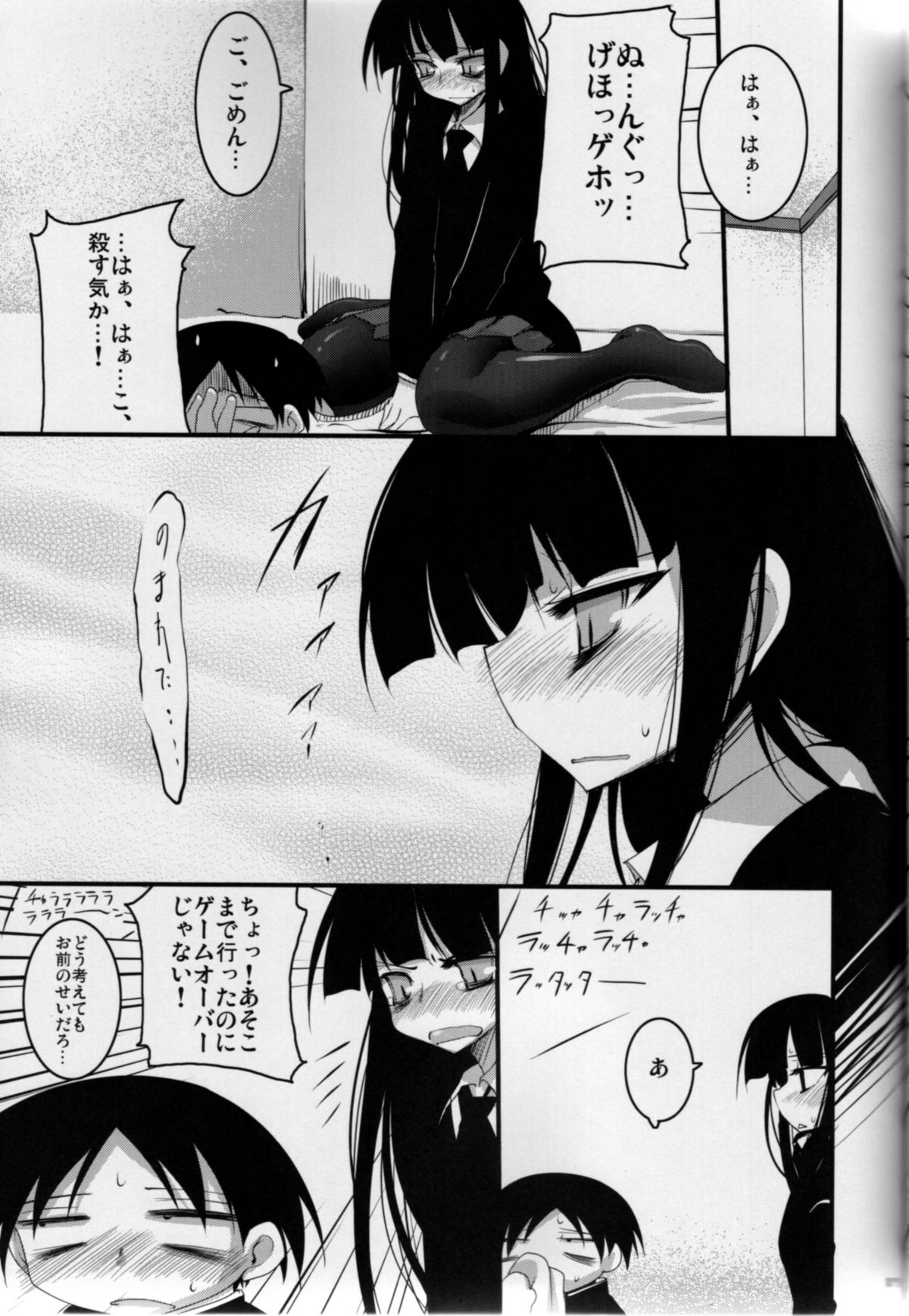 EasyModePlay page 6 full