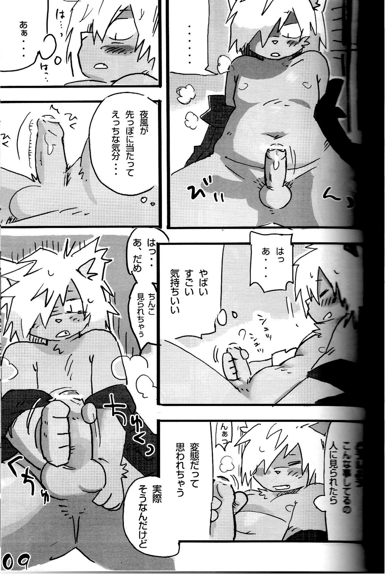 Hakkyū - machikado ☆ dai kaihō page 10 full