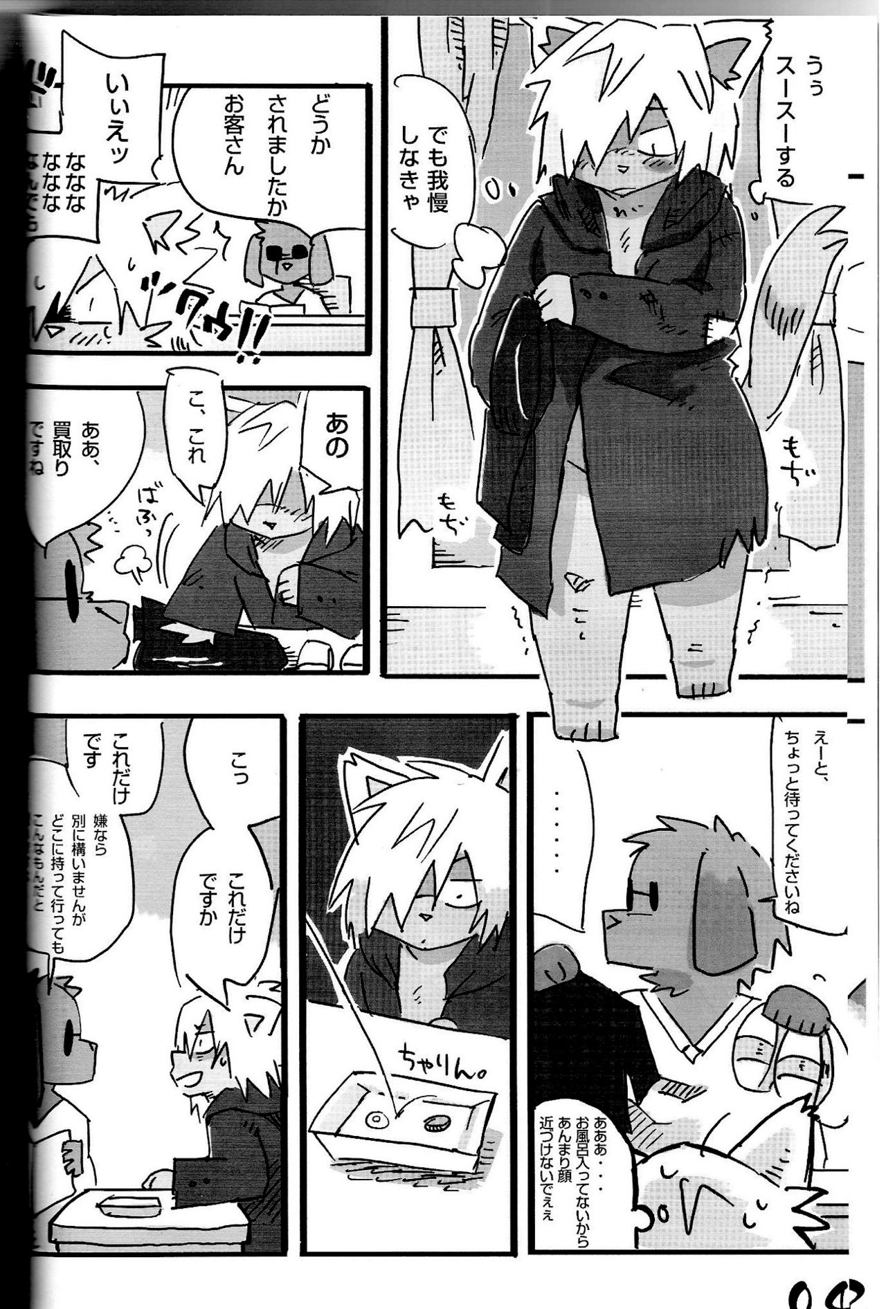 Hakkyū - machikado ☆ dai kaihō page 5 full