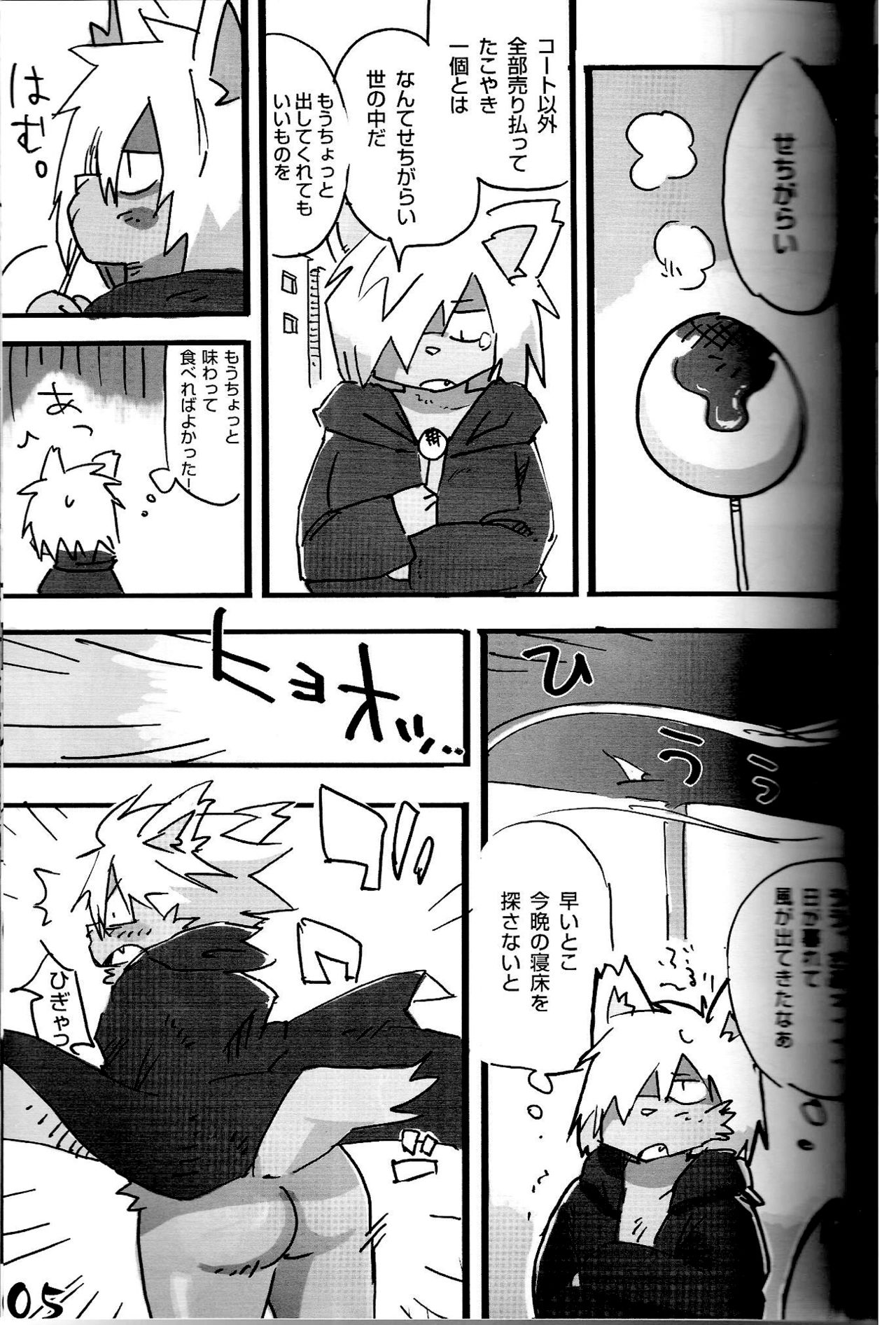 Hakkyū - machikado ☆ dai kaihō page 6 full