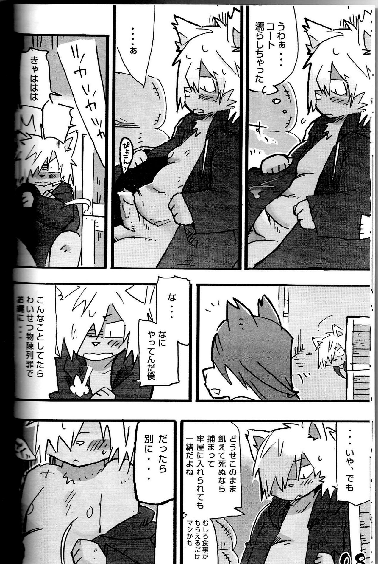 Hakkyū - machikado ☆ dai kaihō page 9 full