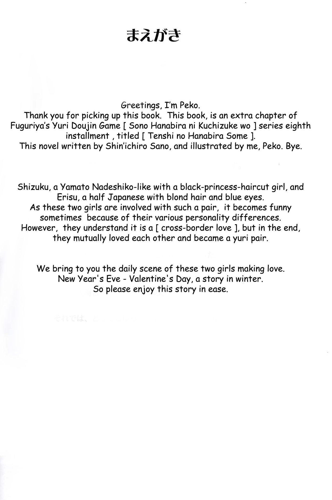 Sono Hanabira ni Kuchizuke o - Valentine Kyousoukyoku page 3 full