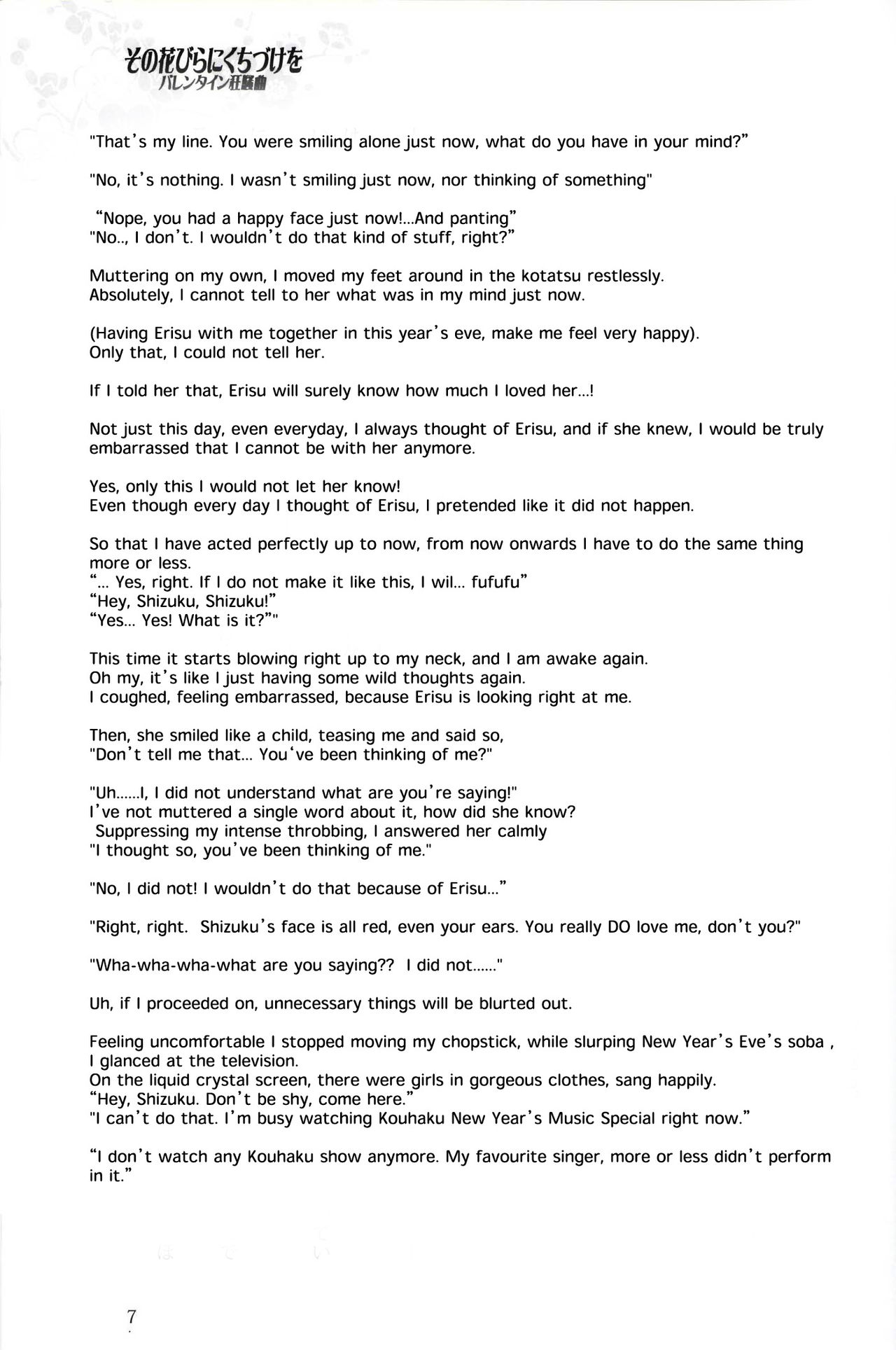 Sono Hanabira ni Kuchizuke o - Valentine Kyousoukyoku page 6 full