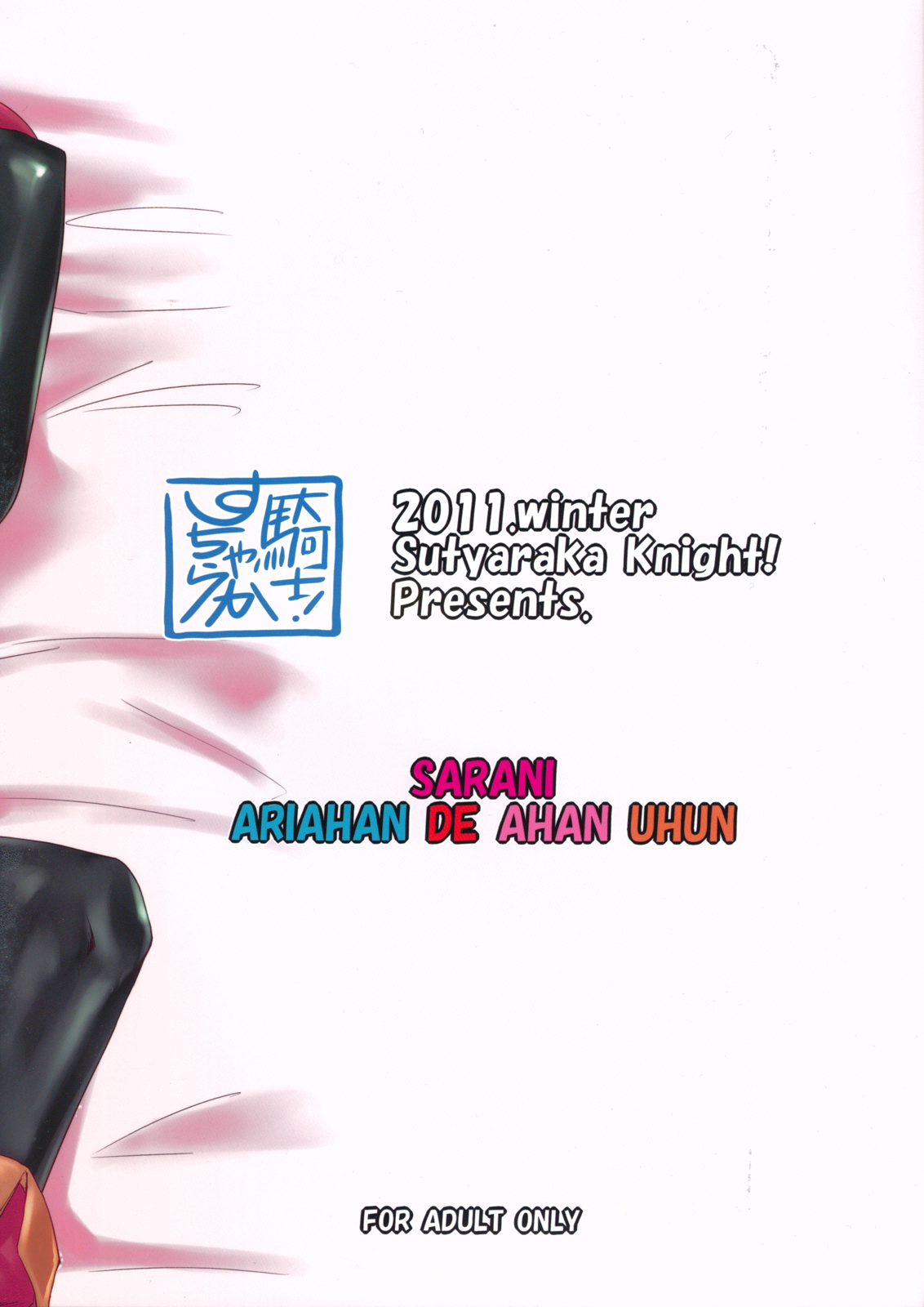 Sara ni Aliahan DE Ahan Ufun page 2 full