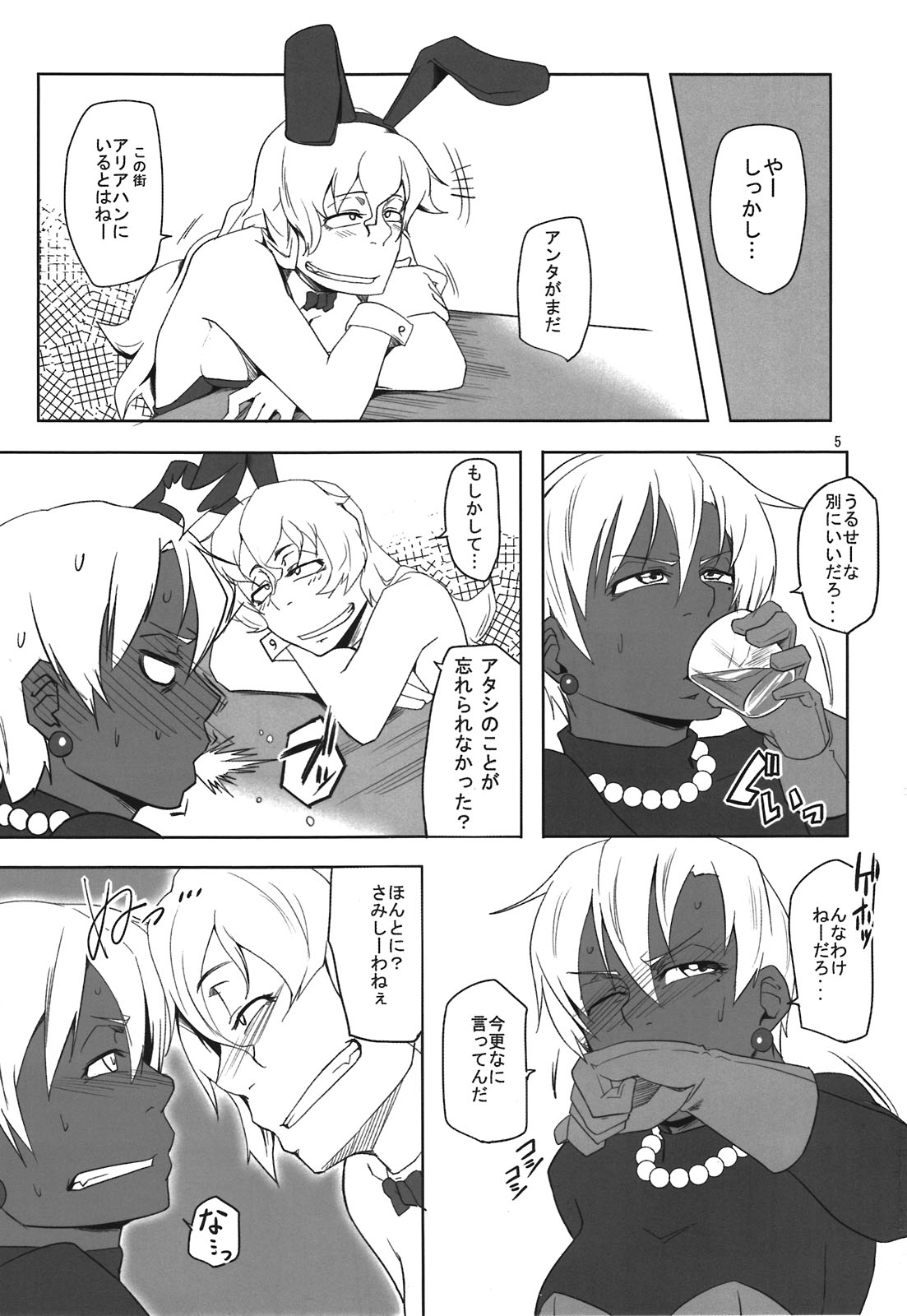 Sara ni Aliahan DE Ahan Ufun page 5 full