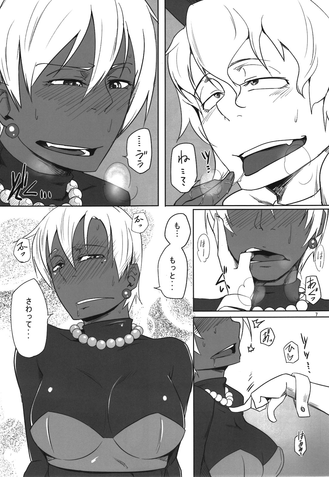 Sara ni Aliahan DE Ahan Ufun page 7 full