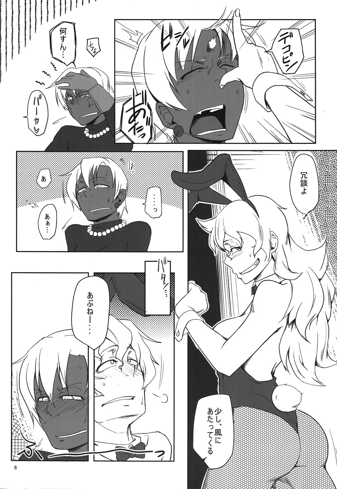 Sara ni Aliahan DE Ahan Ufun page 8 full