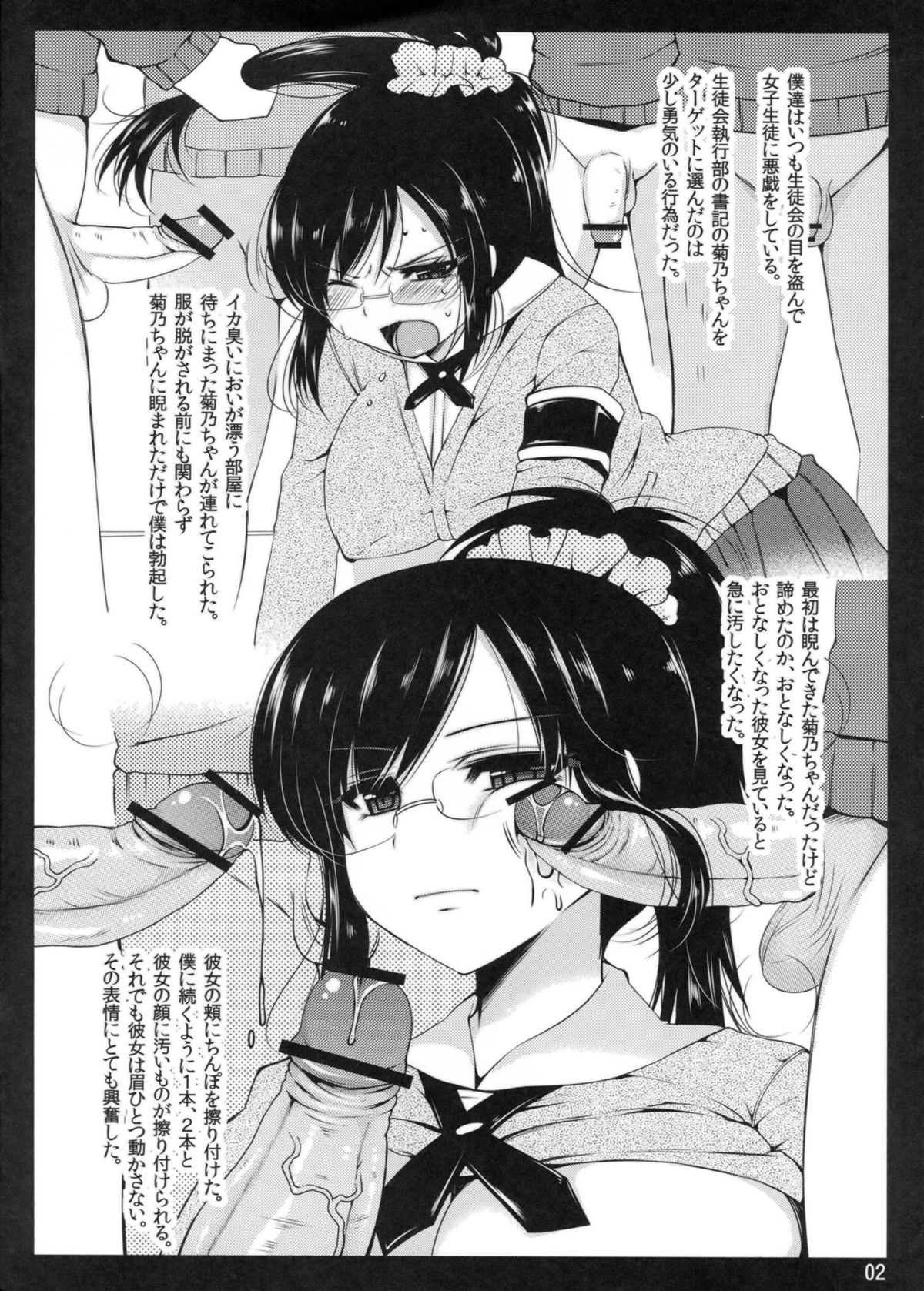 DOS ~Douzo O*nko ni Sounyuu Shite Kudasai~ page 2 full