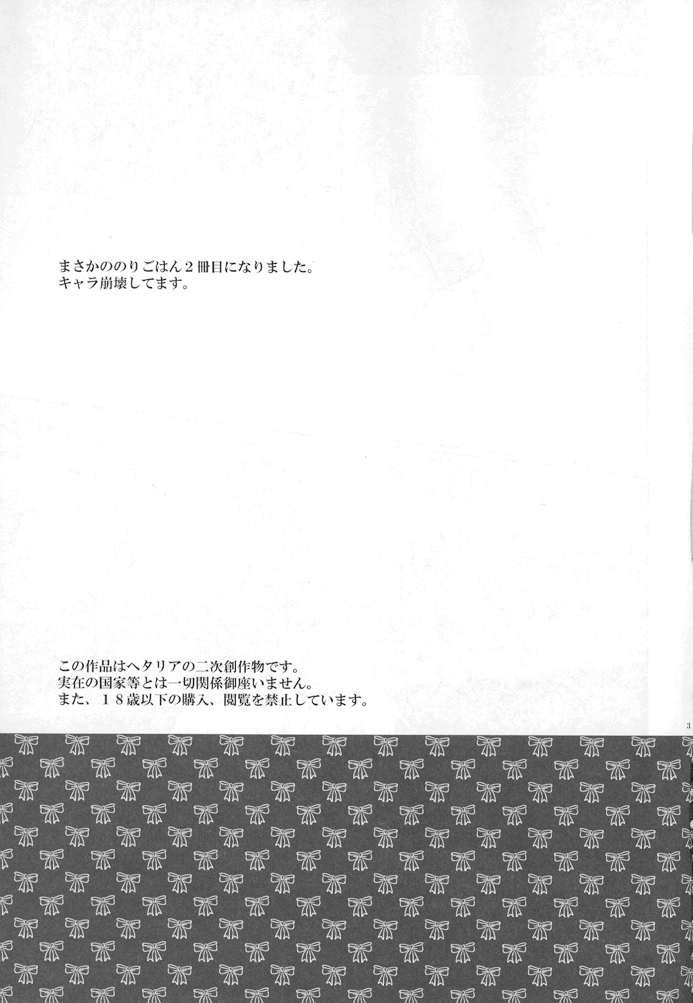 CUTE HERO page 4 full