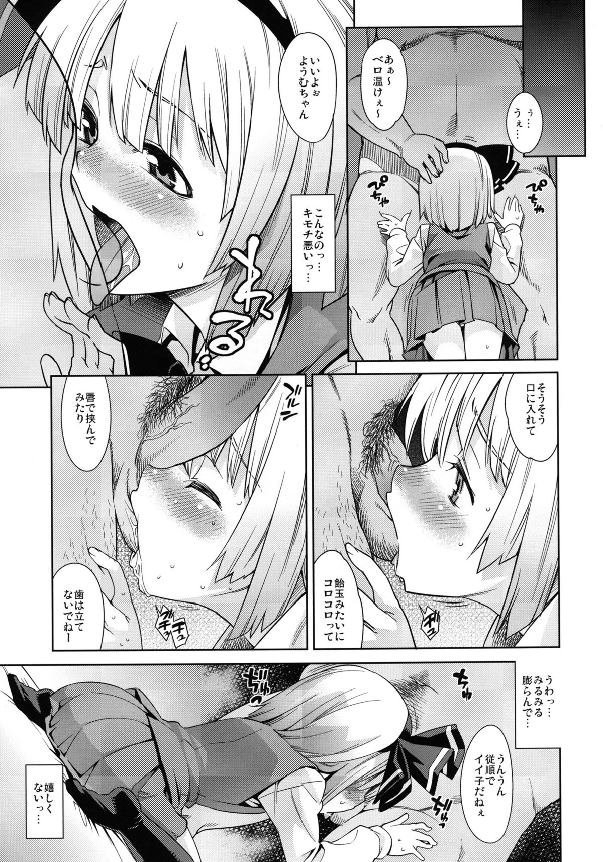 Honban Nashide!! page 9 full