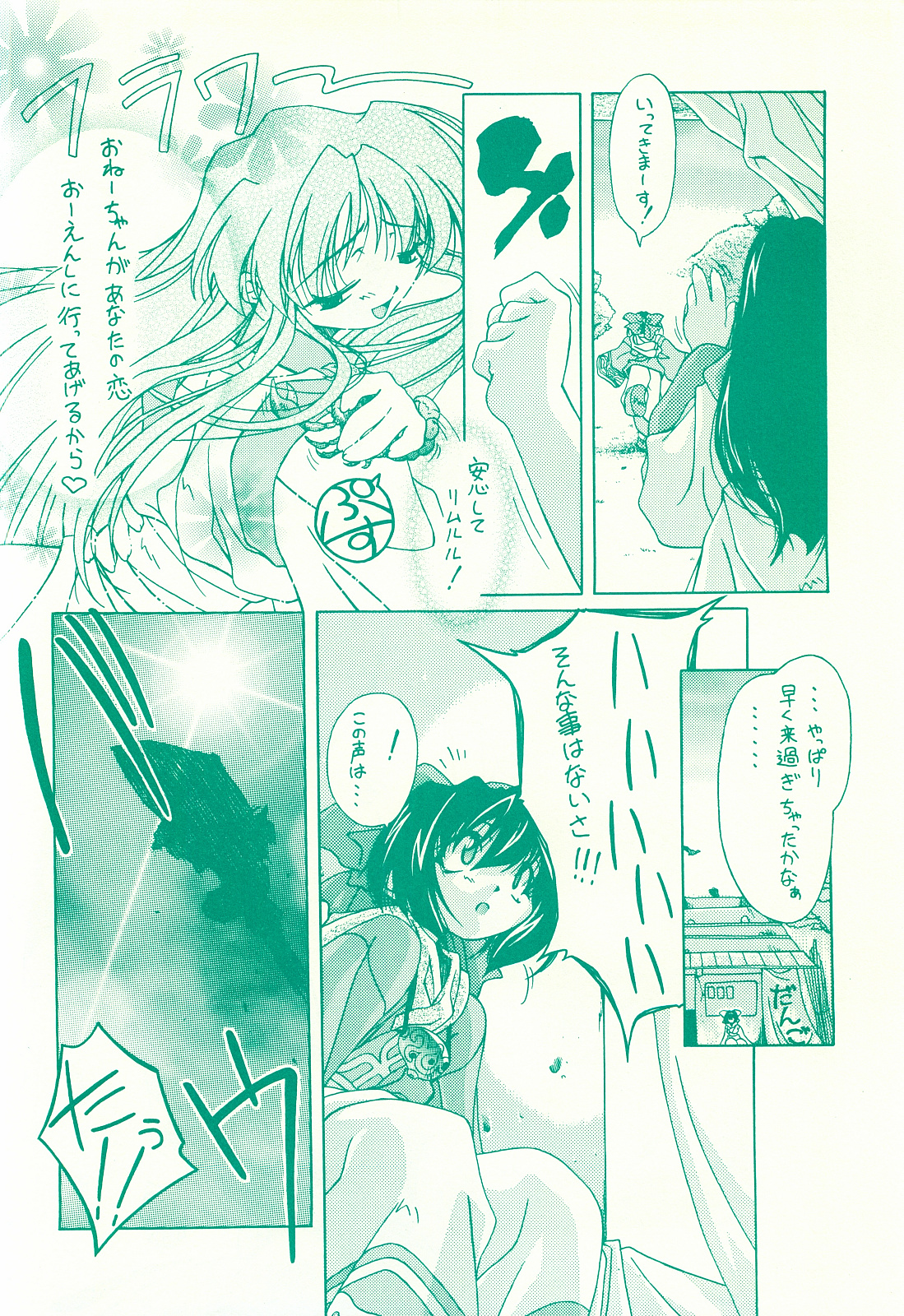 KANON - Syura page 5 full
