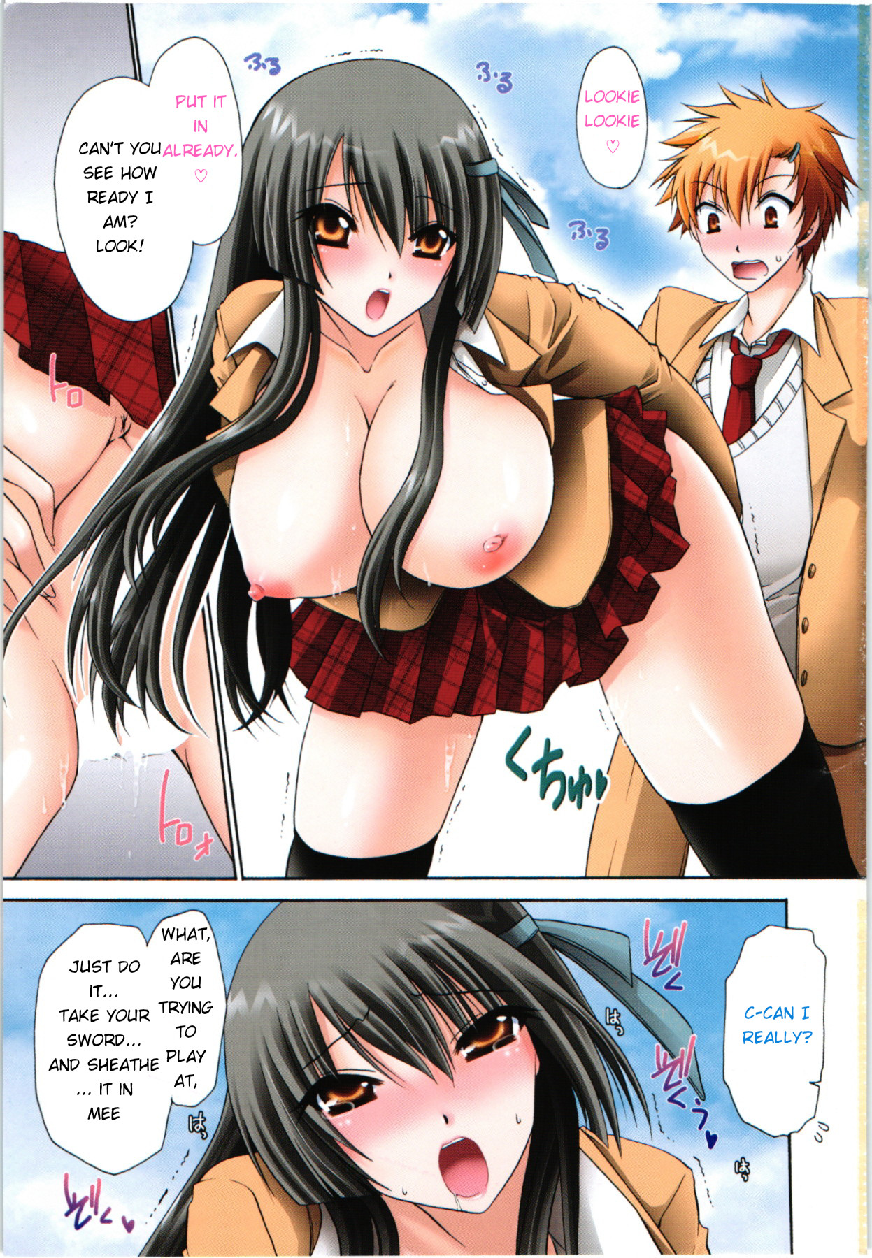 Himegoto page 2 full