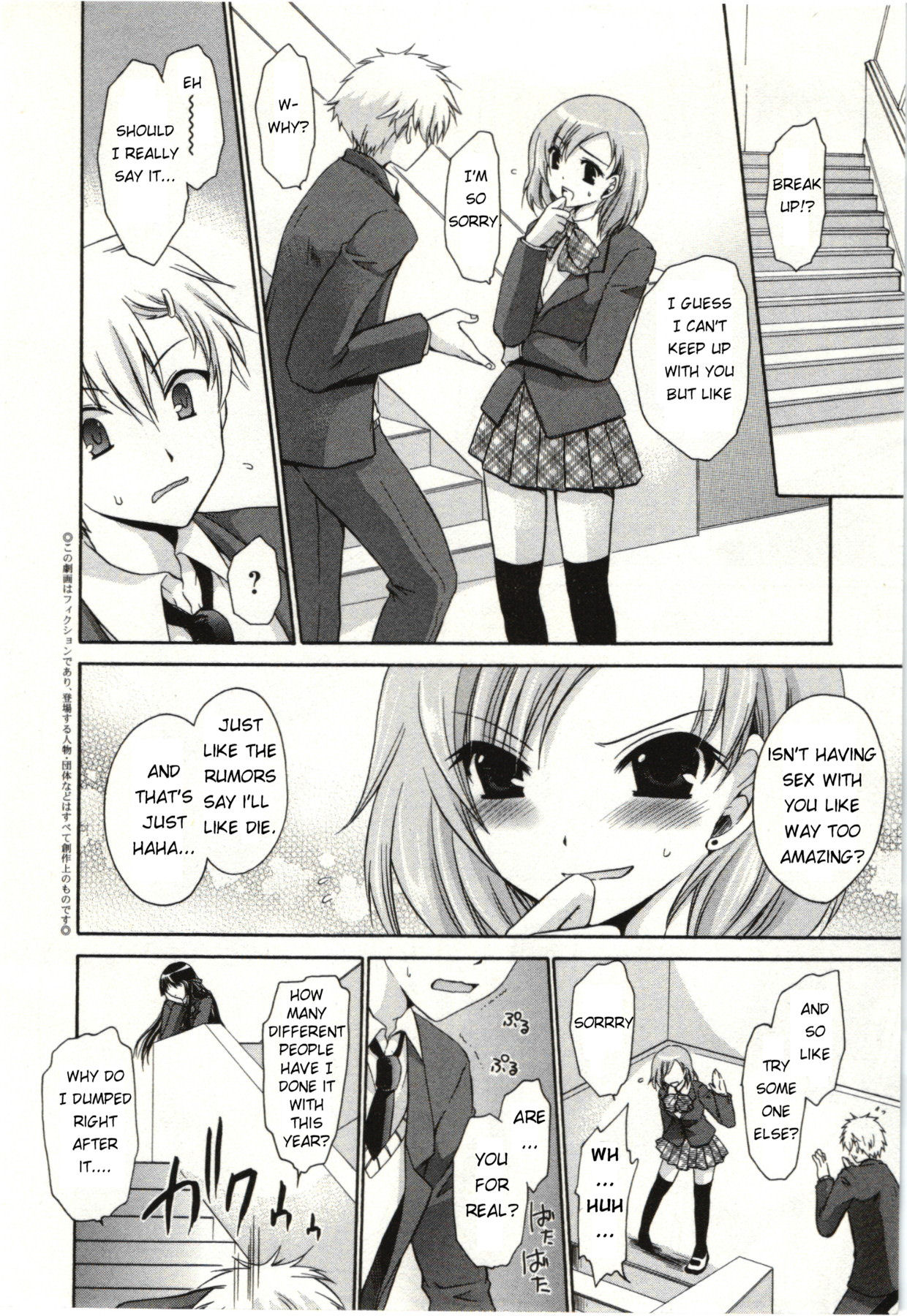 Himegoto page 7 full