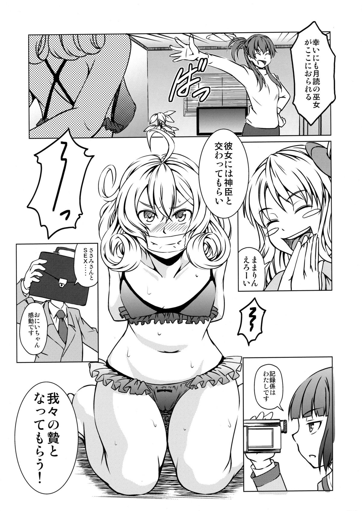 Sasami-san@Ganbarenai page 4 full