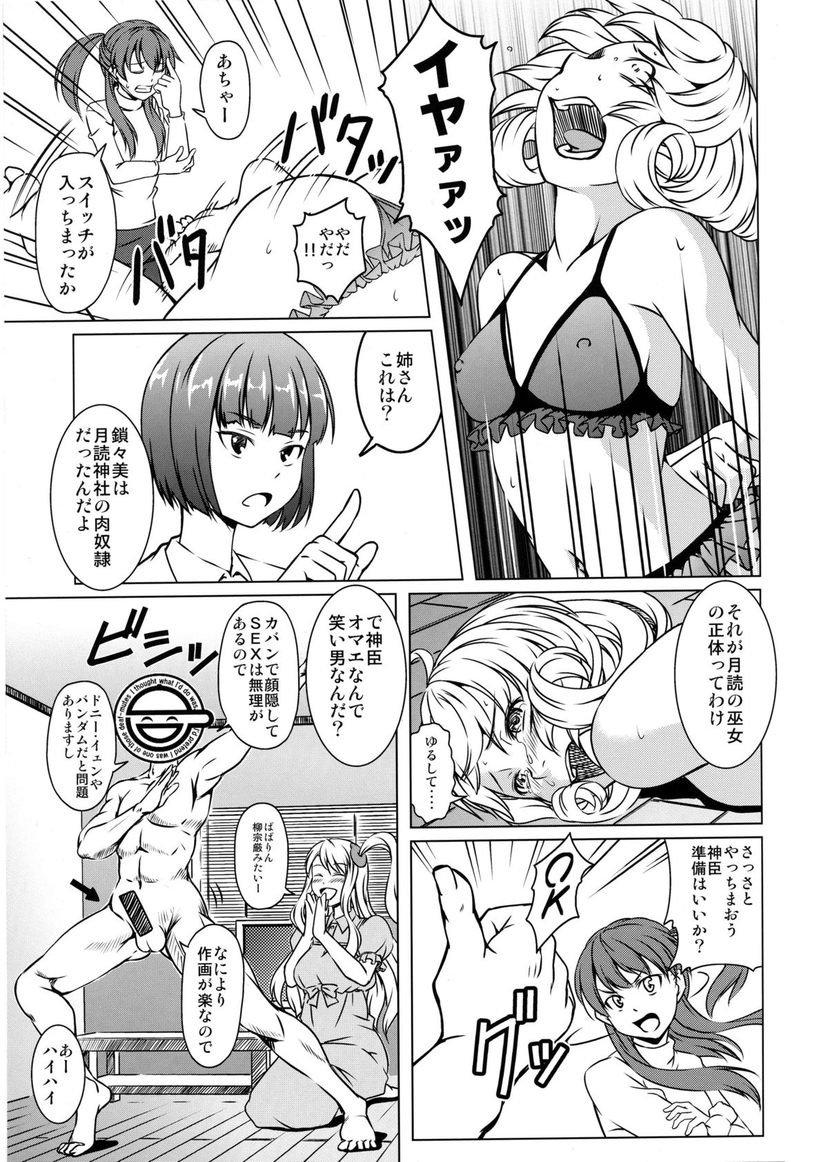 Sasami-san@Ganbarenai page 8 full