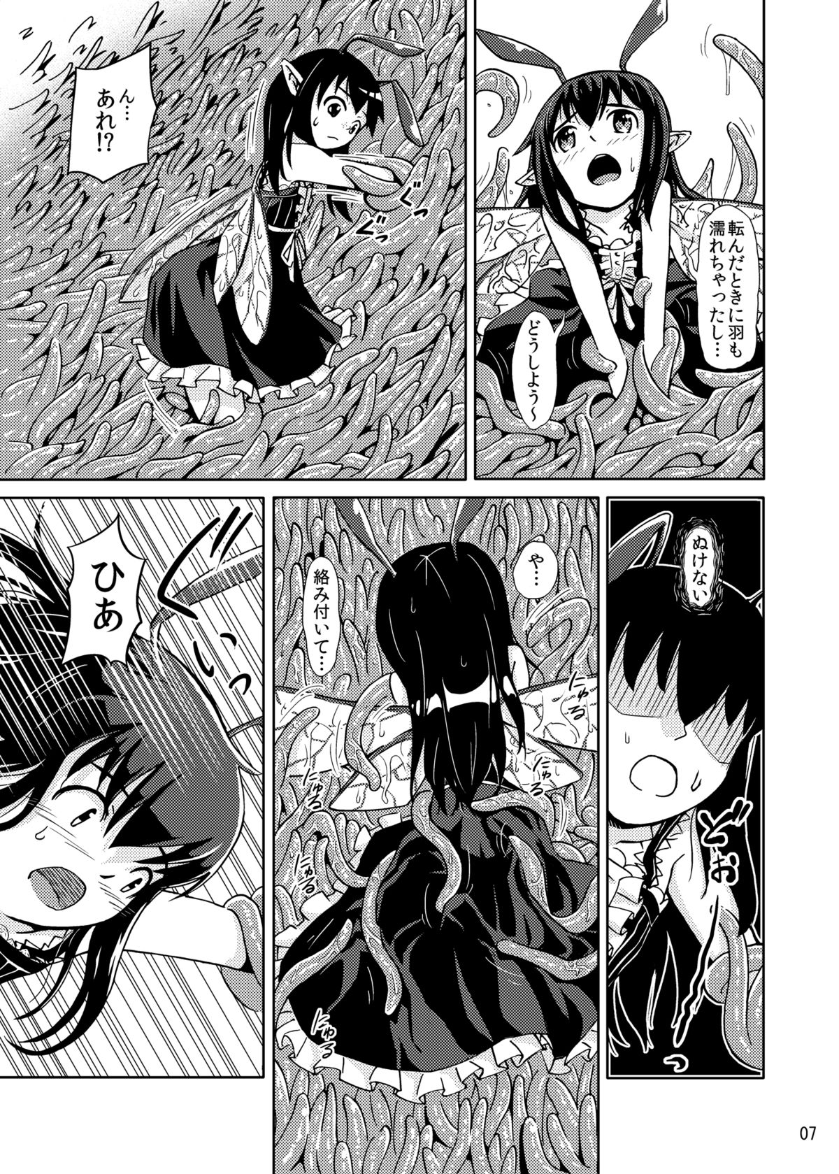 Syokusyu Trap page 7 full