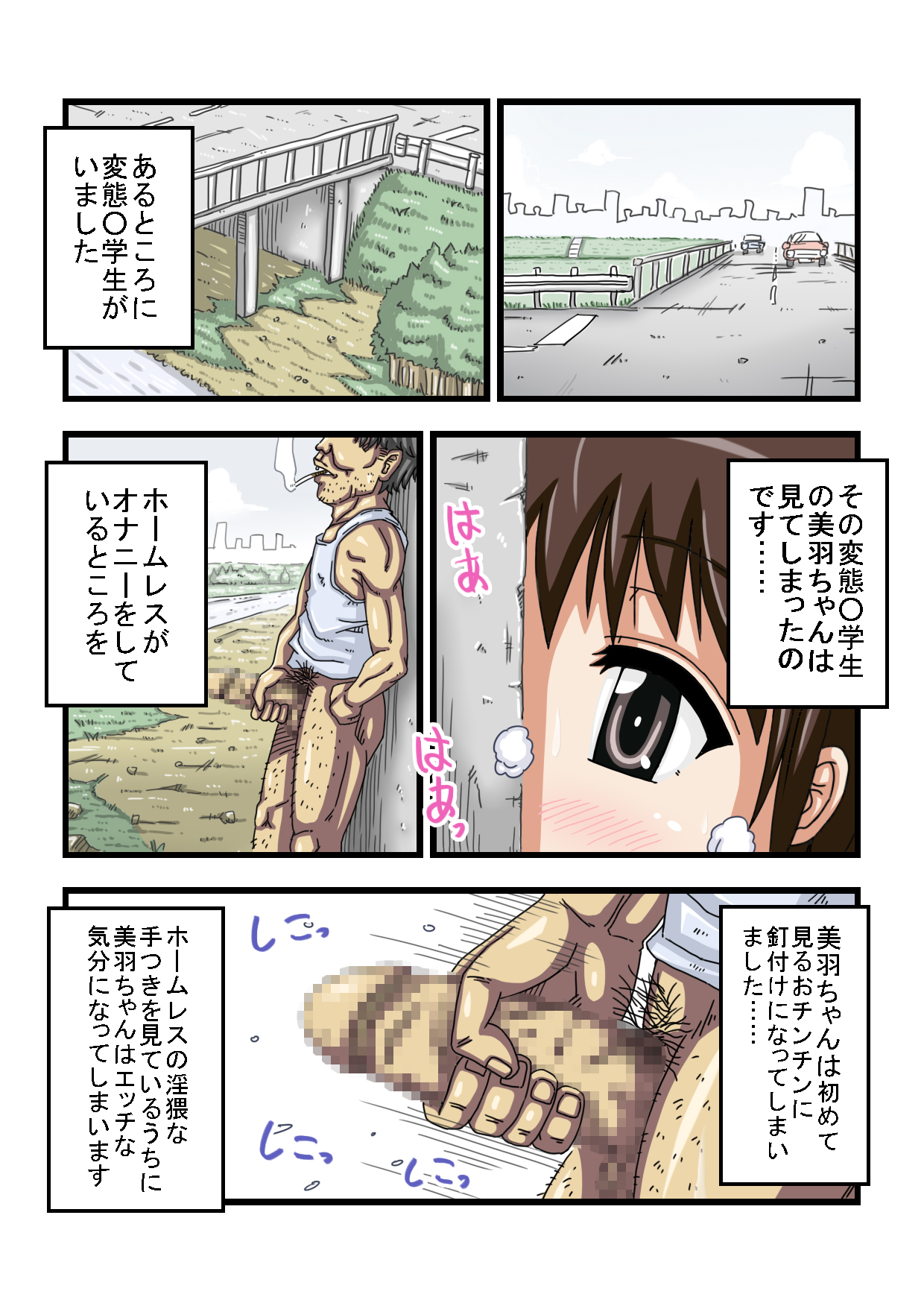 Nakadashi Daisuki ○gakusei!! page 2 full