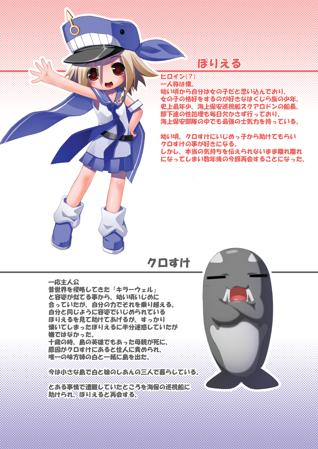 Otokonoko Soukan ♂ Porieru ・Osananajimi Miha Chinpo Daisuk na Otokonoko page 2 full