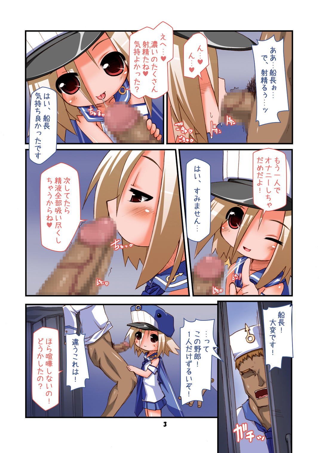 Otokonoko Soukan ♂ Porieru ・Osananajimi Miha Chinpo Daisuk na Otokonoko page 3 full