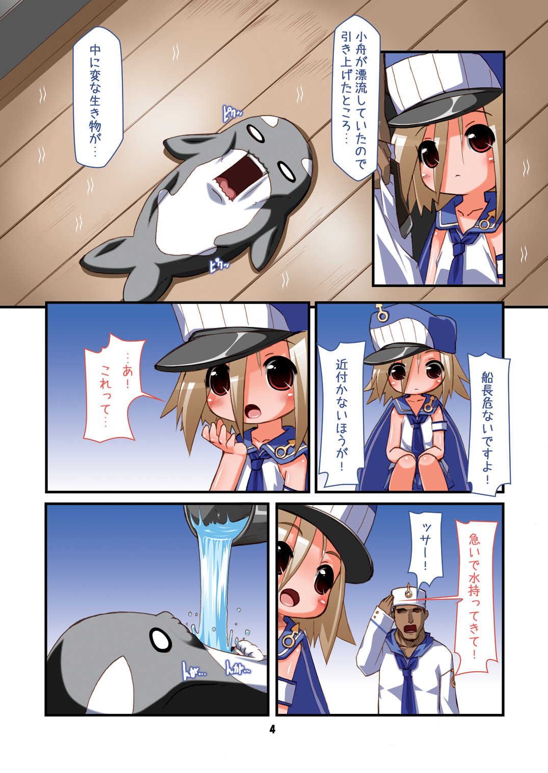 Otokonoko Soukan ♂ Porieru ・Osananajimi Miha Chinpo Daisuk na Otokonoko page 4 full