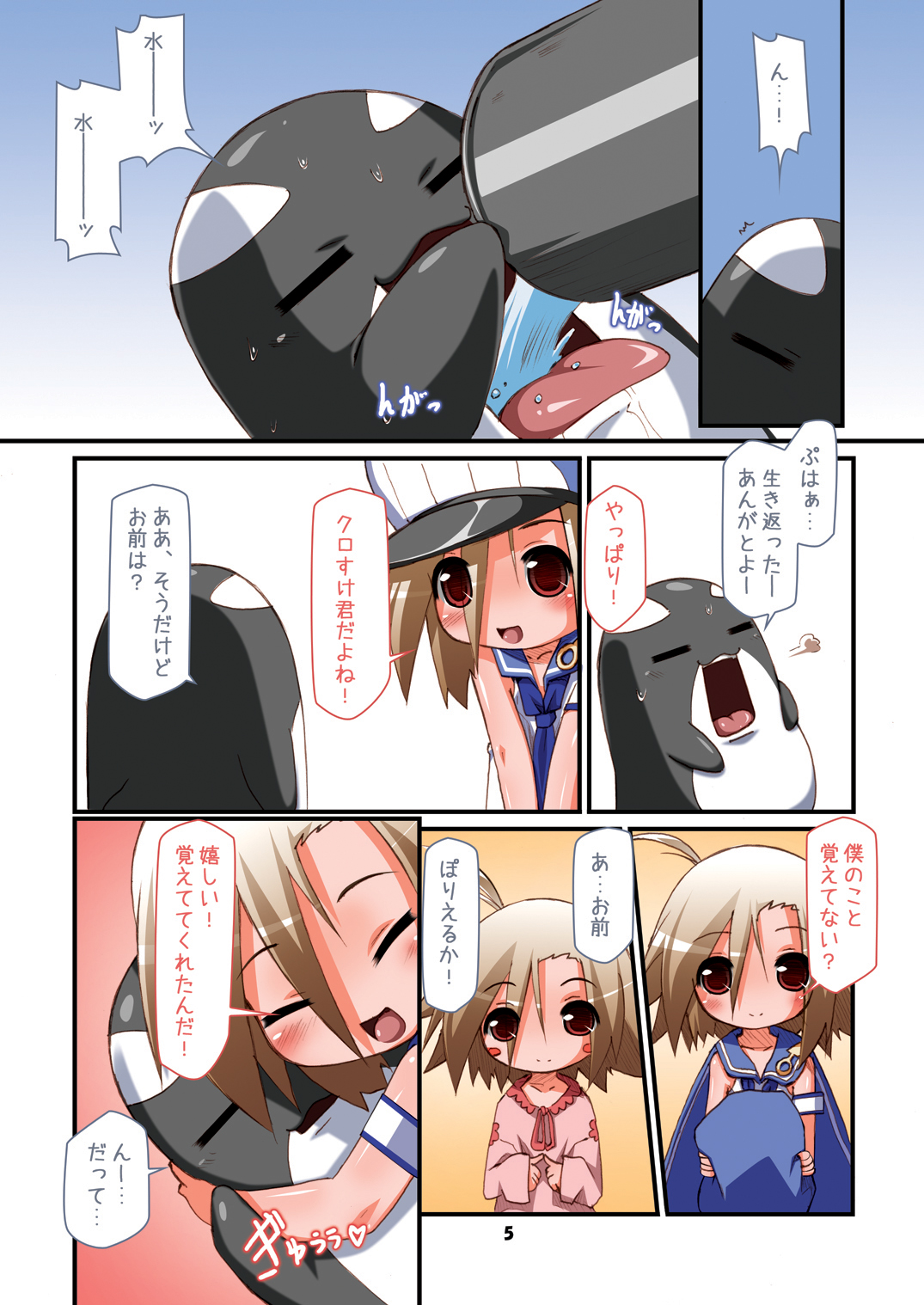 Otokonoko Soukan ♂ Porieru ・Osananajimi Miha Chinpo Daisuk na Otokonoko page 5 full