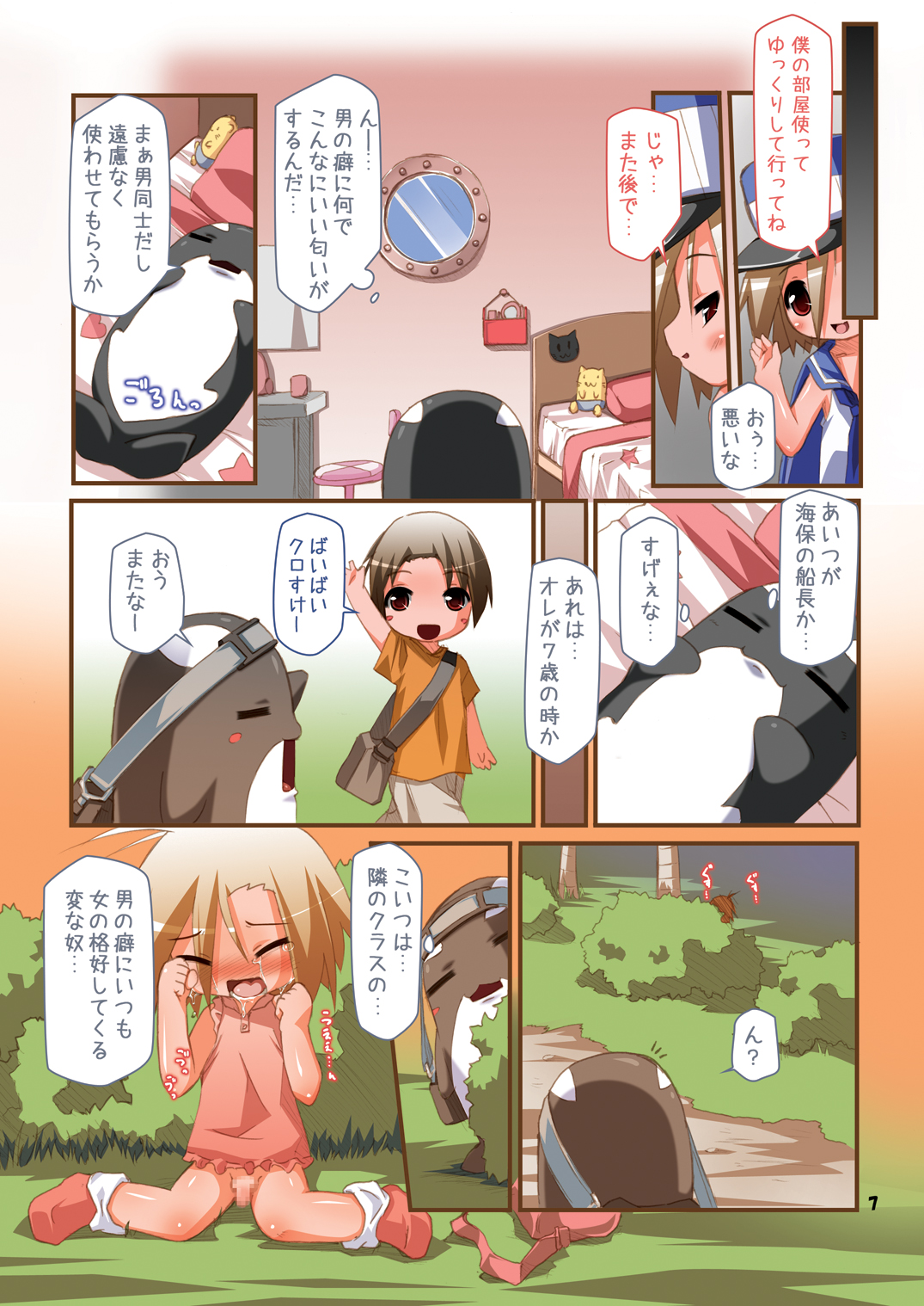 Otokonoko Soukan ♂ Porieru ・Osananajimi Miha Chinpo Daisuk na Otokonoko page 7 full