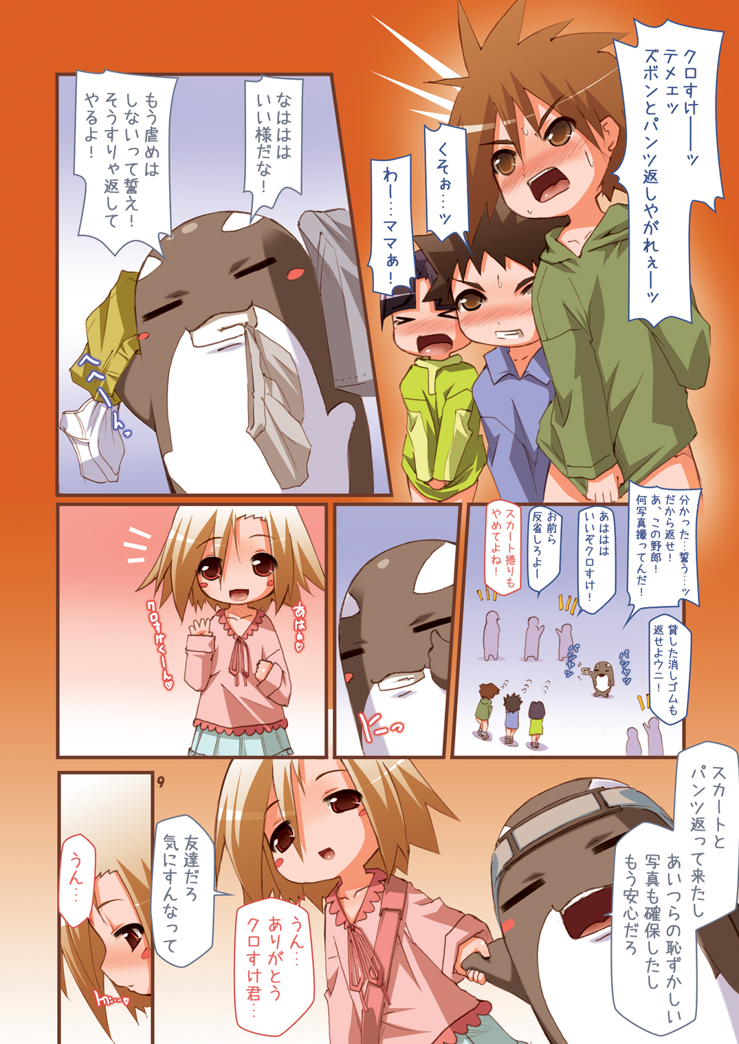 Otokonoko Soukan ♂ Porieru ・Osananajimi Miha Chinpo Daisuk na Otokonoko page 9 full