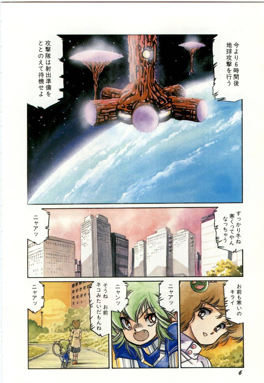 Minna Genki Kai!! page 10 full