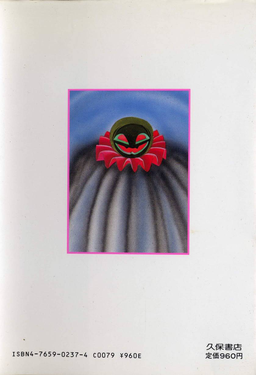 Minna Genki Kai!! page 2 full