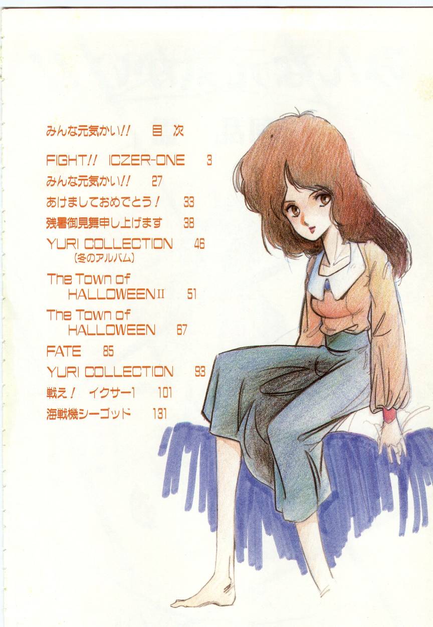 Minna Genki Kai!! page 6 full