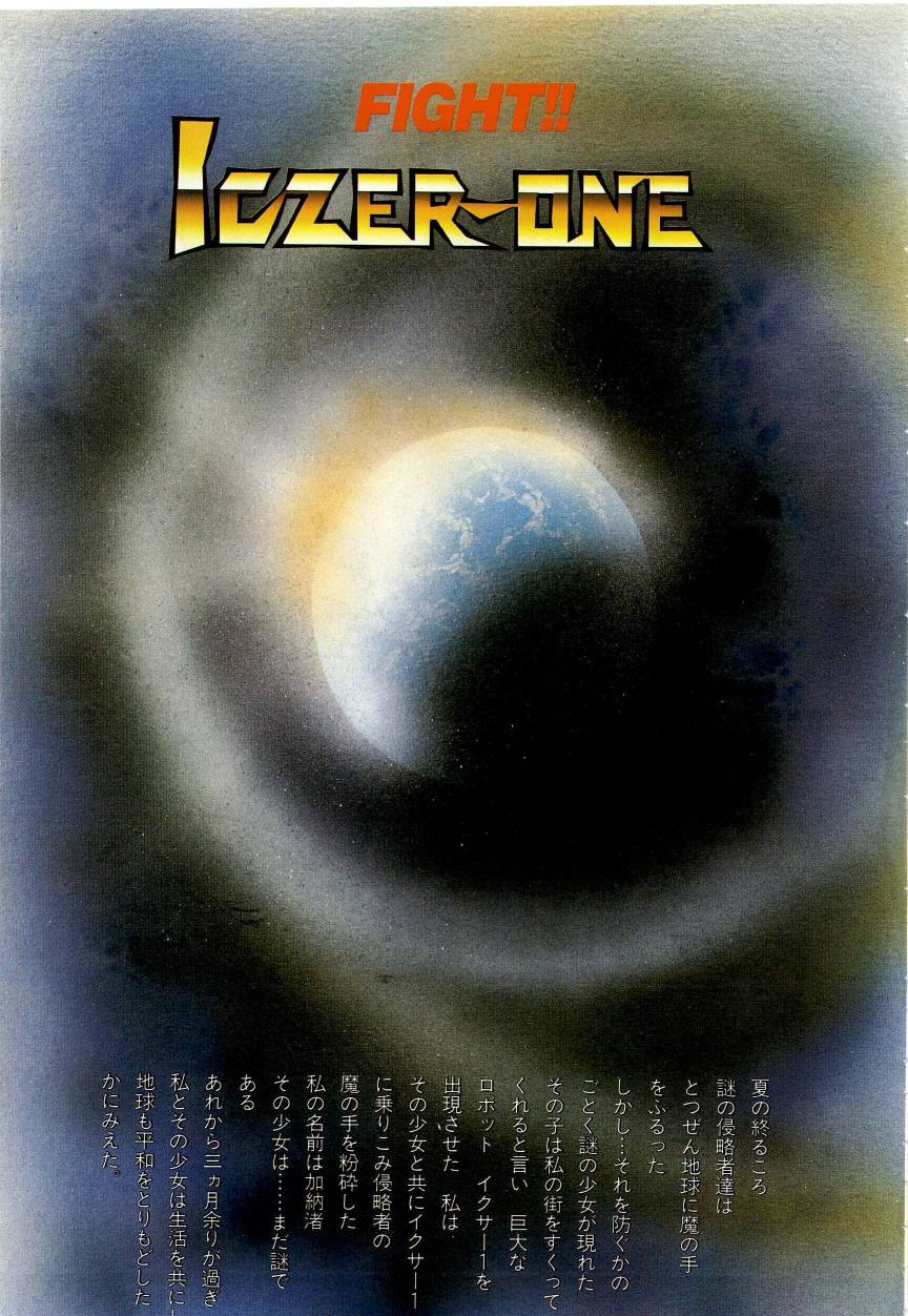 Minna Genki Kai!! page 7 full