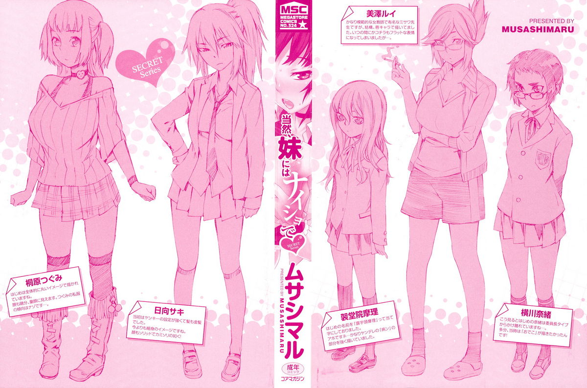 Touzen, Imouto ni wa Naisho de page 4 full