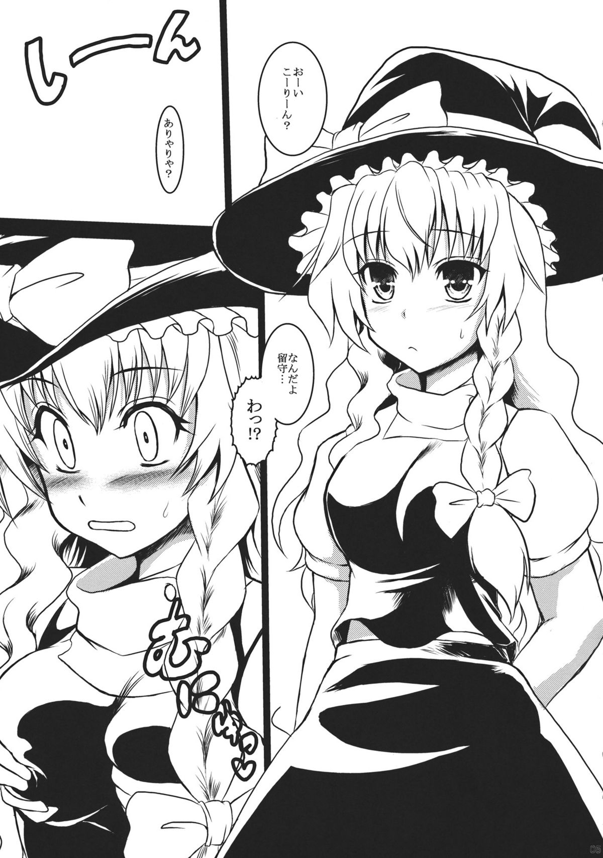Harahara Marisa page 5 full