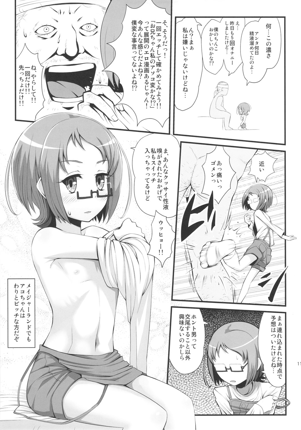 Neutron Star Collision page 10 full