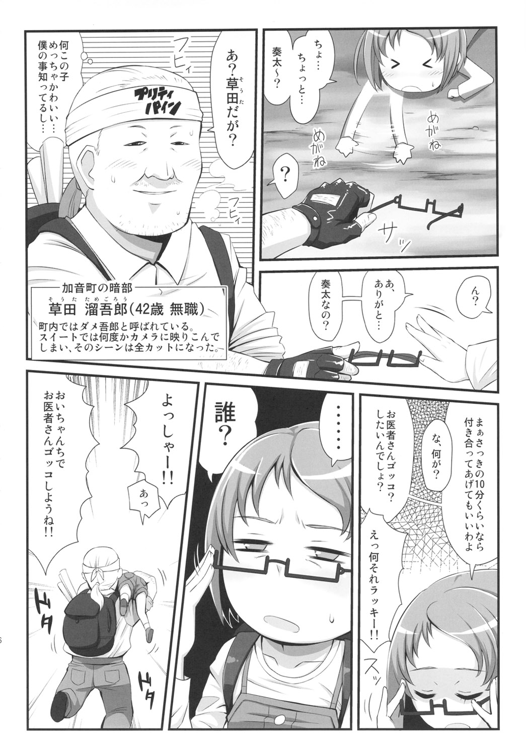 Neutron Star Collision page 5 full