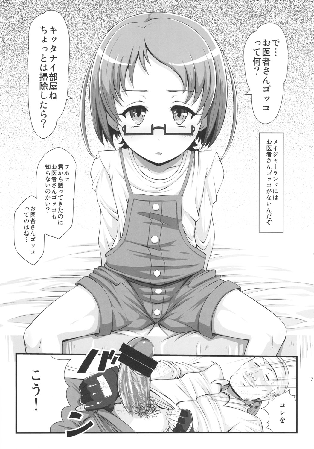 Neutron Star Collision page 6 full