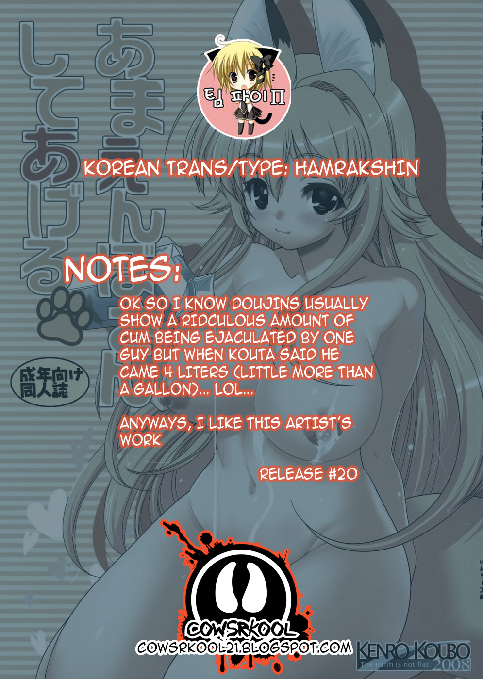 Amaenbo-san Shite Ageru page 2 full