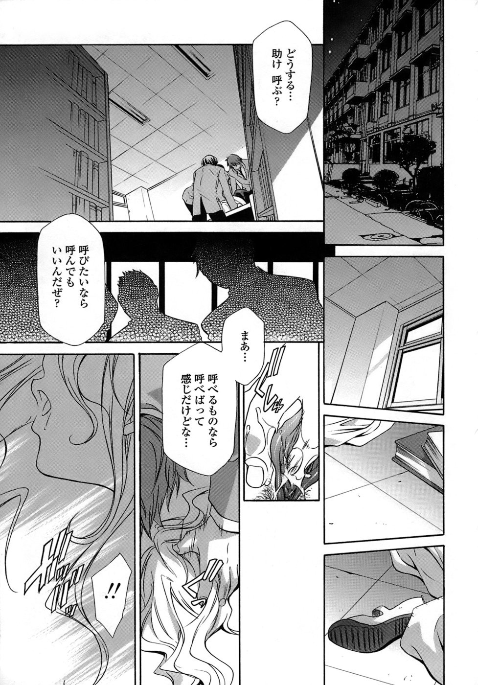 Ryoujoku Kyoushitsu Tsumugi ~Boku no Muryoku na Migite~ page 7 full