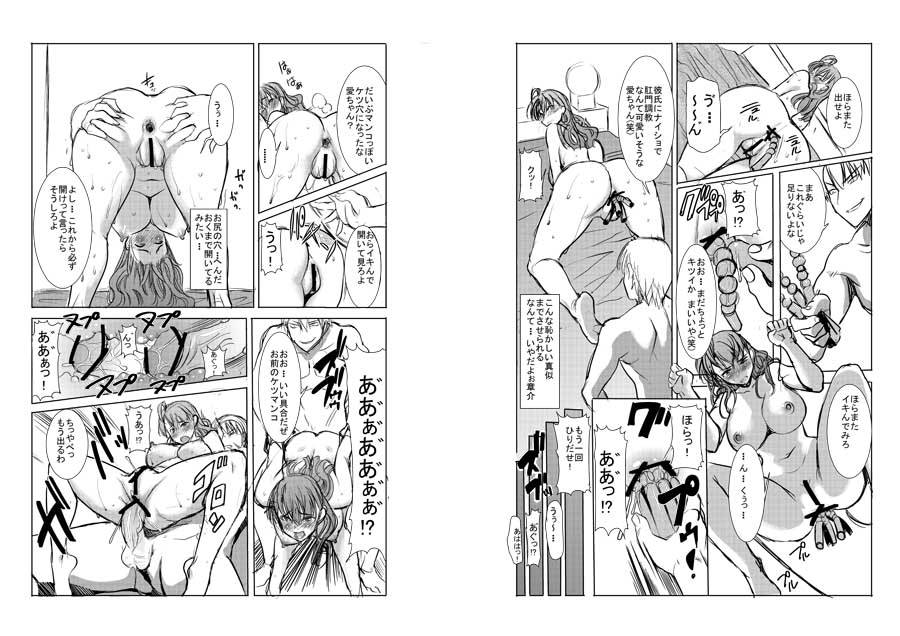 UnSweet Inoue Ai Plus Plus page 3 full