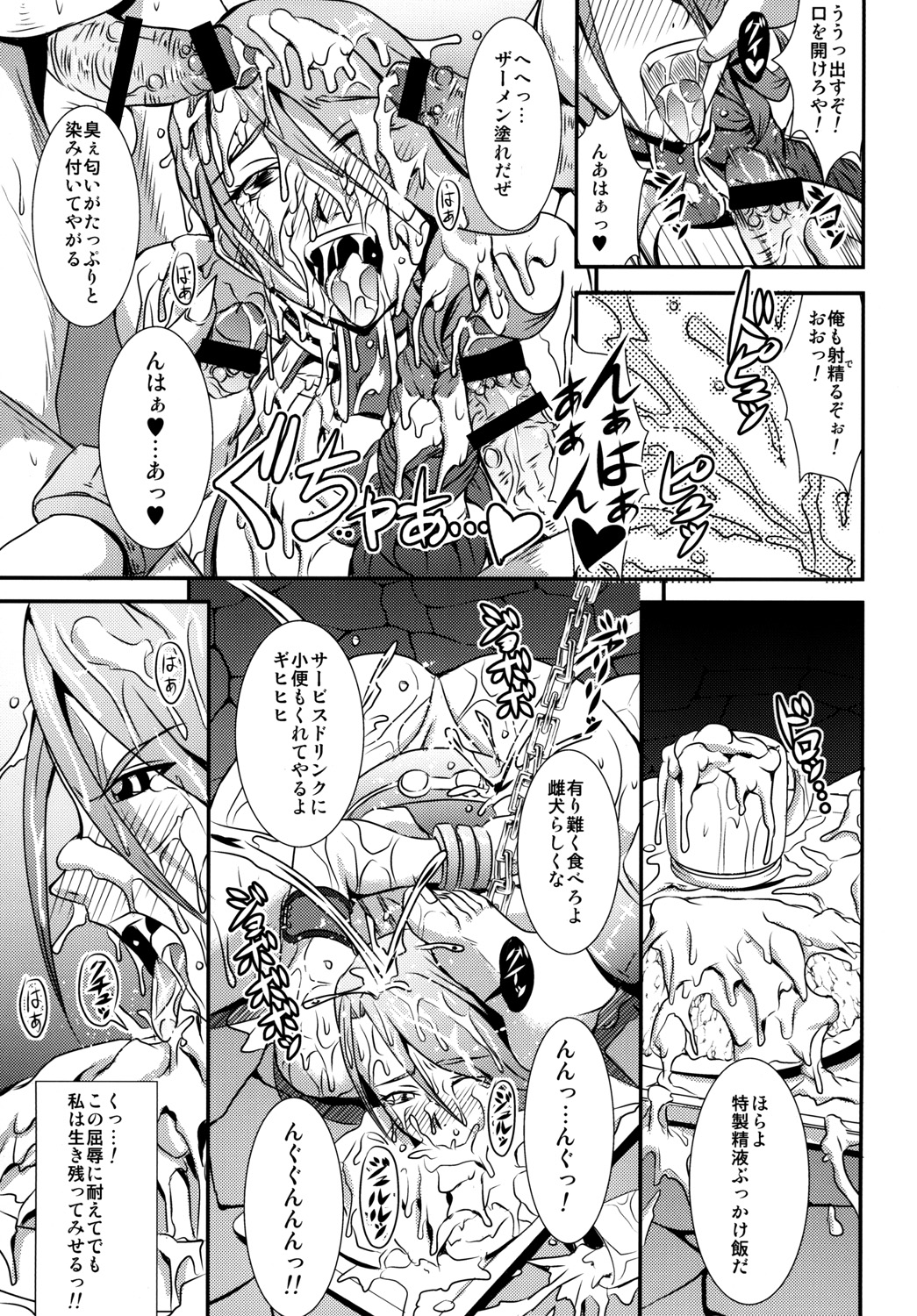 Queen & Gladiatrix page 10 full