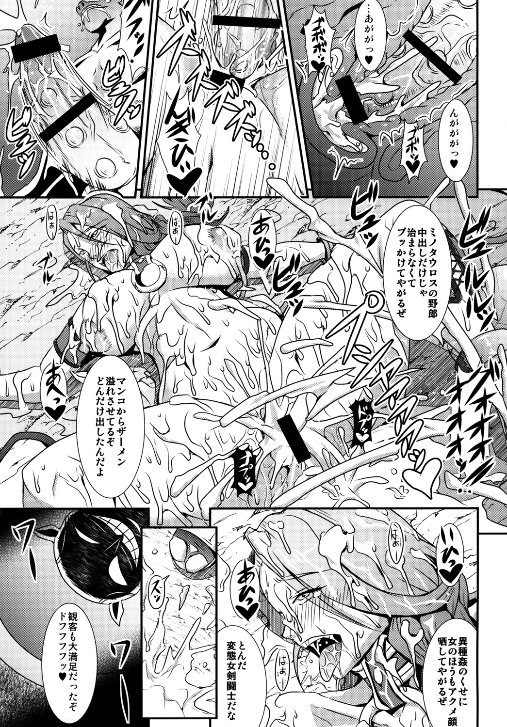 Queen & Gladiatrix page 8 full