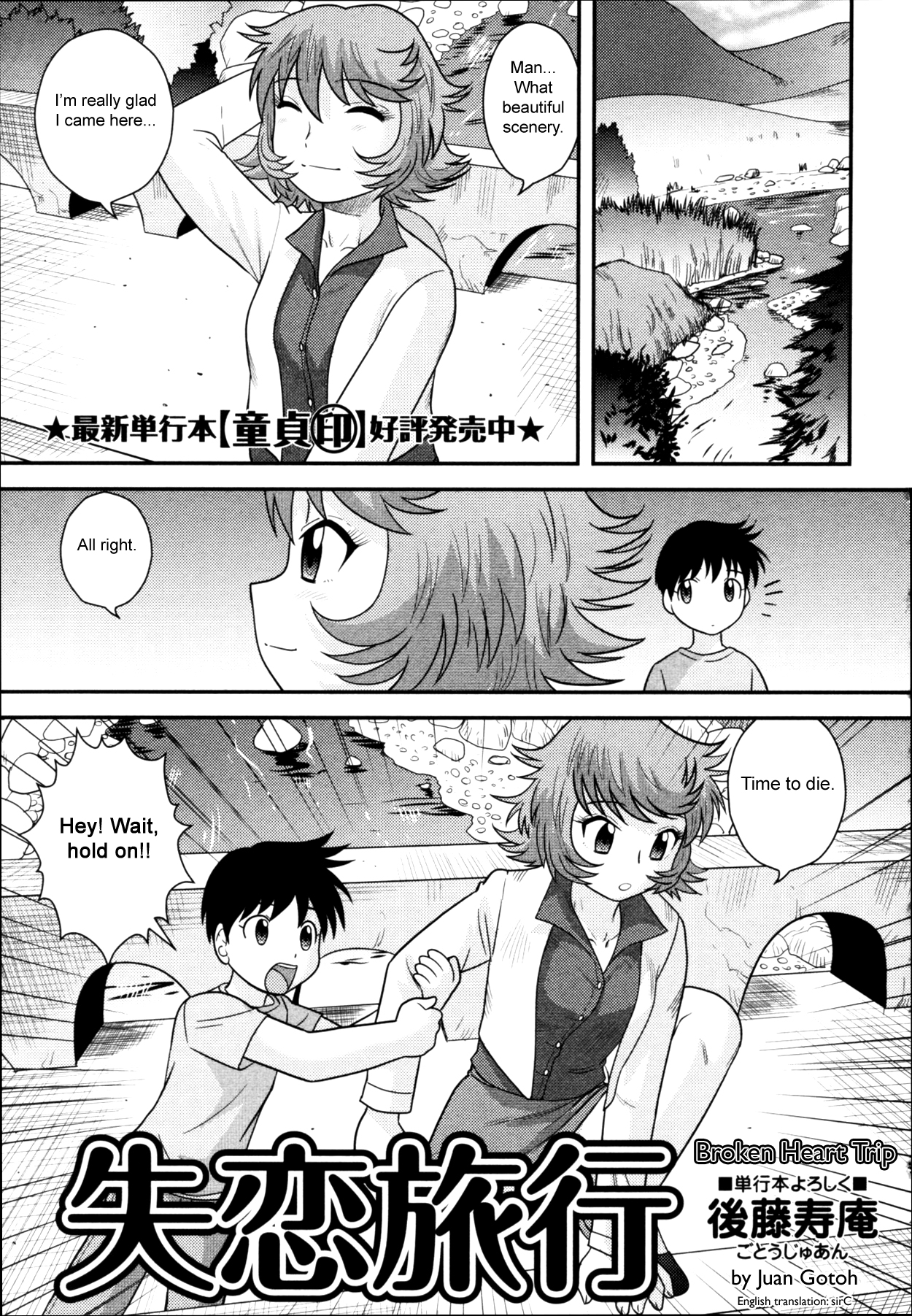 Shitsuren Ryokou | Broken Heart Trip page 1 full